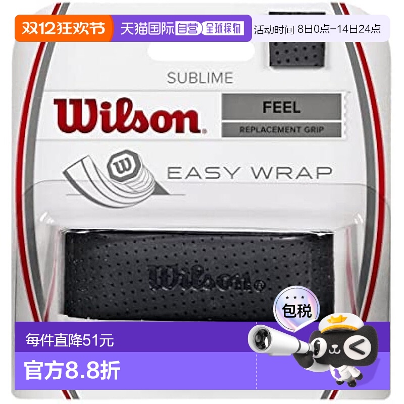 【日本直邮】Wilson威尔胜替换手胶SUBLIME GRIP 1个 黑WRZ4202BK