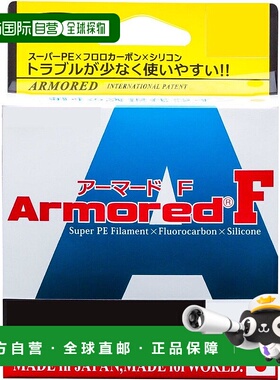 【日本直邮】DUEL钓鱼垂钓用具工具ARMORED F鱼线0.8号150m金黄色
