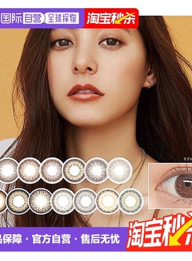 日本直邮EVERCOLOR EYEGENIC月抛美瞳彩色隐形眼镜清透自然1正品
