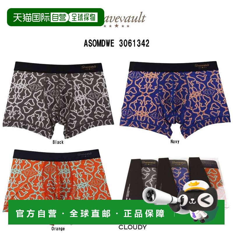 日本直邮gravevault CLOUDY ASOMDWE 3061342 男士短款平角内裤
