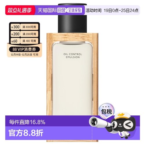 日本直邮BAUM  森林护肤 控油乳液 100ml正品