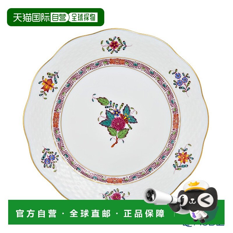 日本直邮HEREND Apony Flower 00517-0-00 517 盘子 19cm盘子 盘