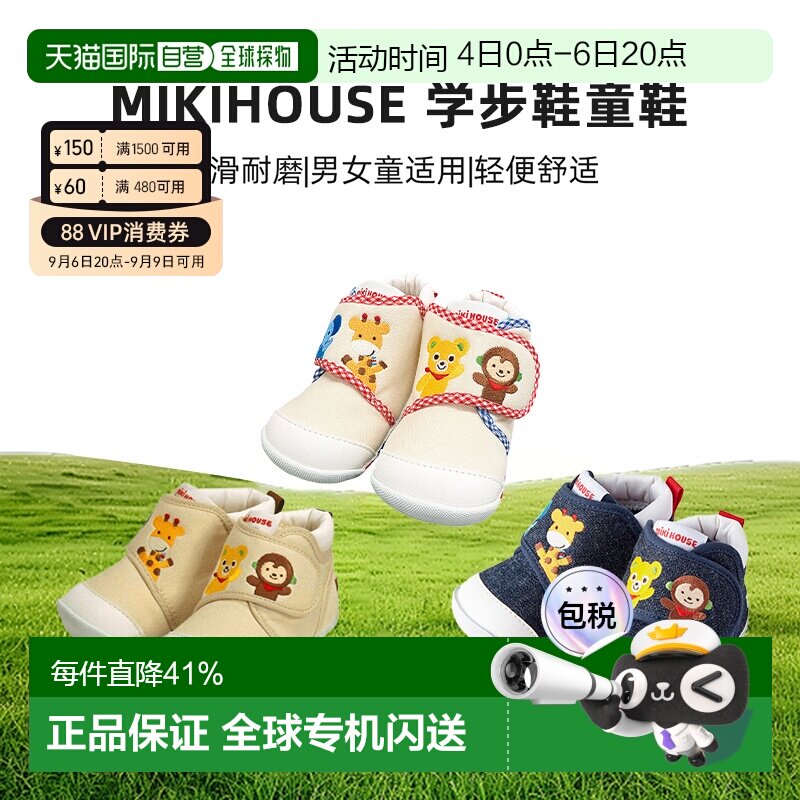 MIKIHOUSE 好朋友小熊学步鞋童鞋11-9306-381宝宝鞋舒适图片