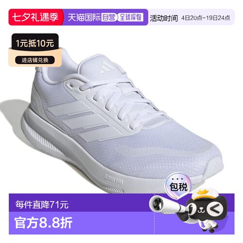 日本直邮【日本直邮】adidas阿迪达斯男女同款跑步鞋IH7757