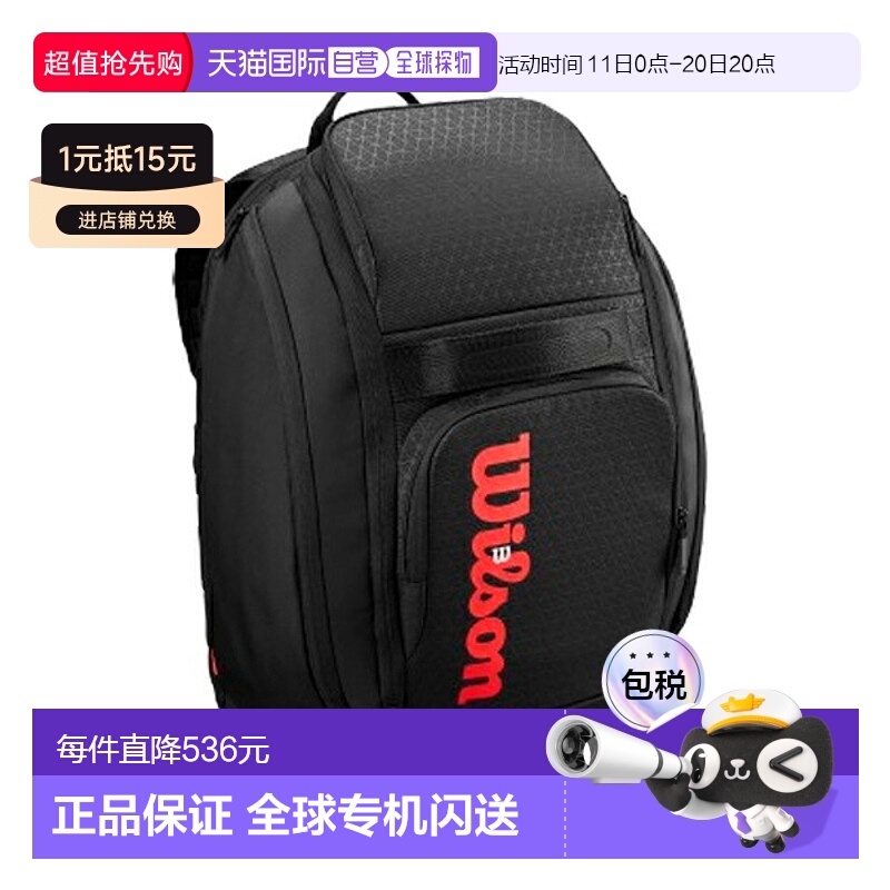 日本直邮Wilson威尔胜网球包Clash V3级巡回背包时尚简约百搭正品