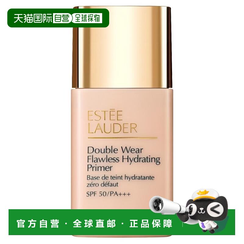 日本直邮雅诗兰黛DW隔离乳霜型妆前乳30ml防晒提亮滋润保湿正品