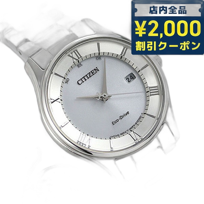 日本直邮西铁城 Eco Drive 电波手表薄款女士手表品牌 ES0000-79A