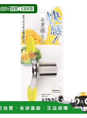 【日本直邮】pearlmetal玉米刀 黄色 宽15.3x长6.5x高6cm