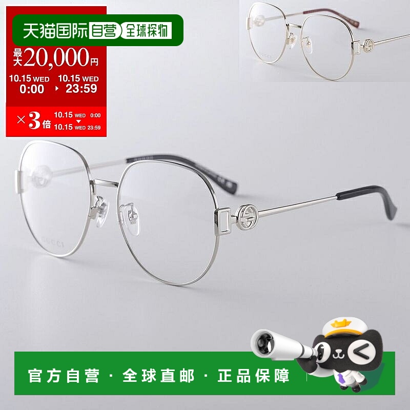 日本直邮GUCCI 女士 GG1208O 波士顿式金属框架眼镜细镜框全框带