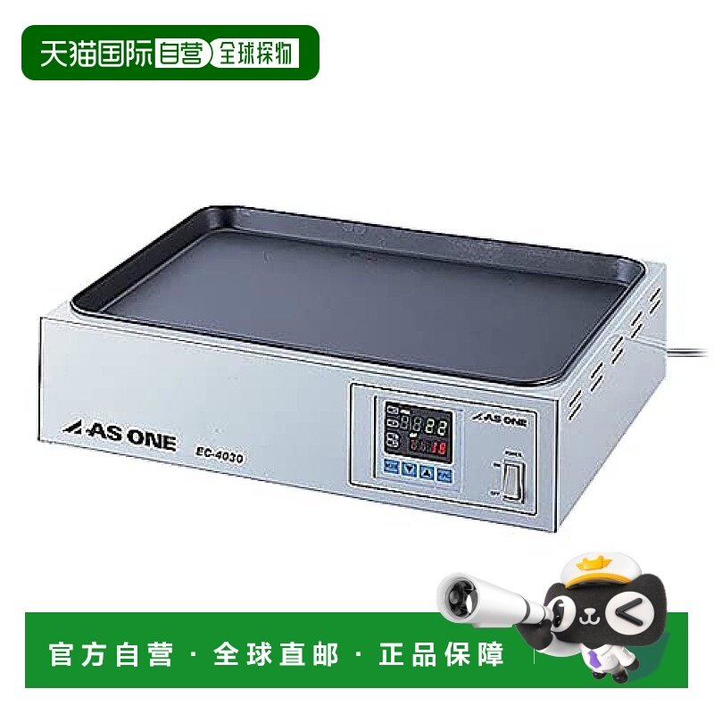 【日本直邮】As One亚速旺 熔蜡器 EC4030 /2-5392-11