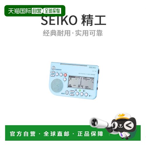 【日本直邮】SEIKO节拍器调音器大音量 可安装乐谱 蓝色STH200L