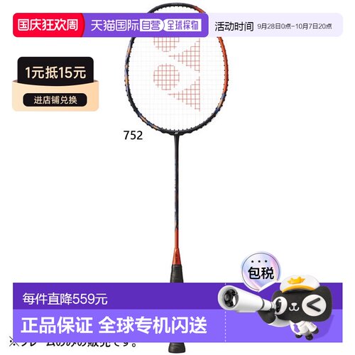 日本直邮 空拍YONEX尤尼克斯男女通用Astrox 77Tour羽毛球拍高弹
