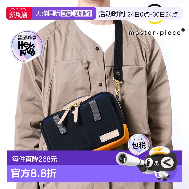 日本直邮master-piece 男女通用 02347-v2 SS25 link 深黑色单肩