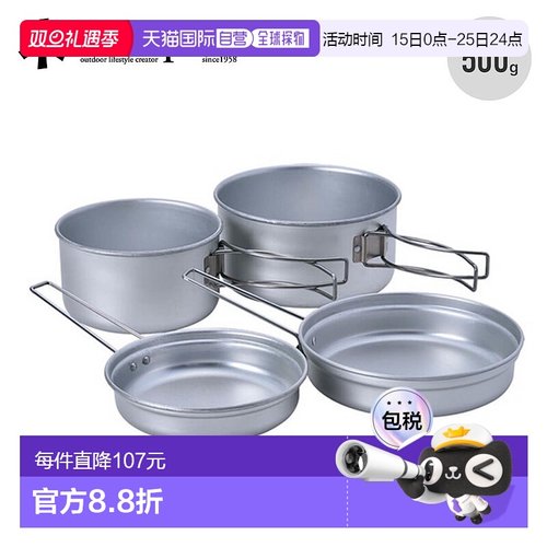 日本直邮Snow Peak SCS-020R 炊具煎锅浅堆叠炊具烹饪锅存储紧凑