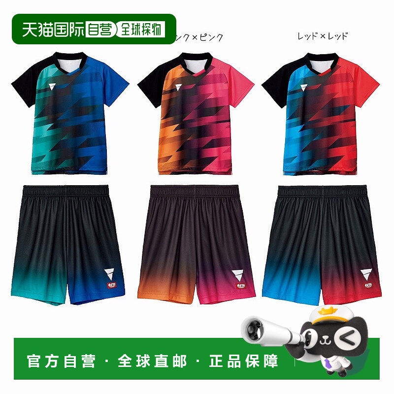 日本直邮VICTAS V-GS400 V-GP403 上下套装 512401/522401 乒乓球