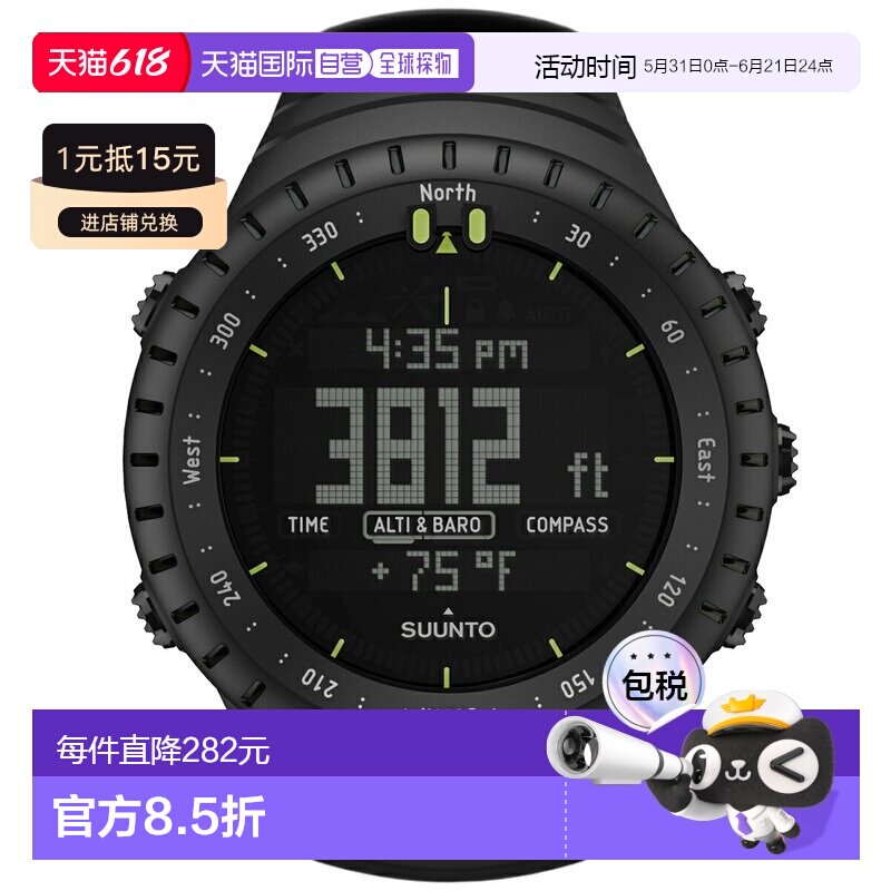 日本直邮SUUNTO CORE SS014279010 腕表 全黑 ALL BLACK 户外腕表