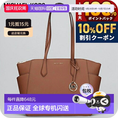 日本直邮Michael Kors Marilyn 女士托特包 35F5G6AT2L-LG LUGGAG