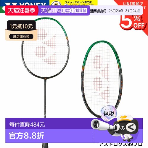 日本直邮尤尼克斯 Astrox 99 Pro 3AX99-P 羽毛球拍