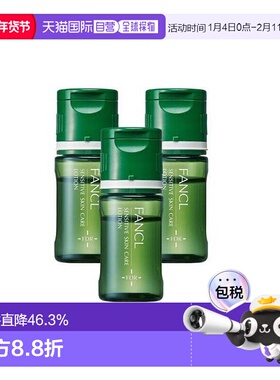 日本直邮芳珂无添加FDR干性敏感肌爽肤水10ml*3支正品舒缓