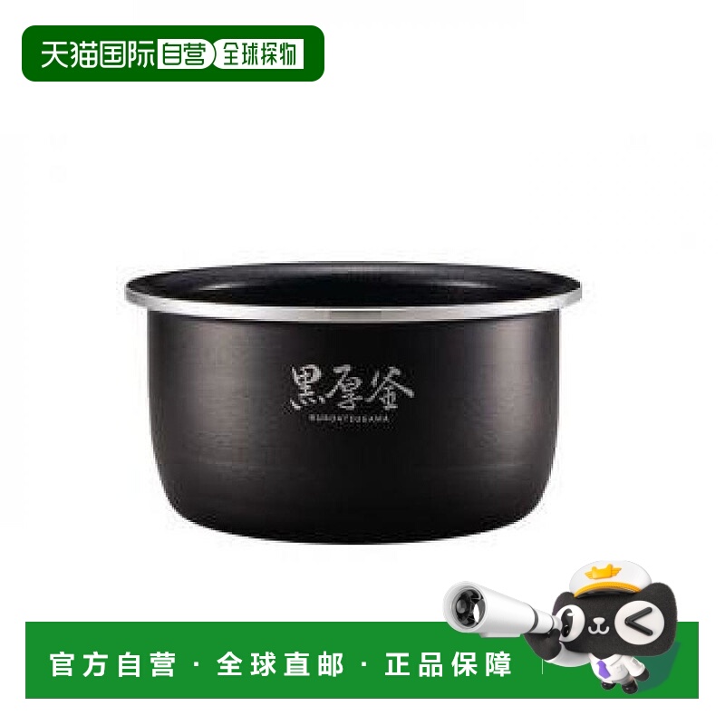【日本直邮】象印 象印 电饭锅内胆锅B502-6B微电脑电饭煲专用B50