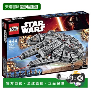 自营｜LEGOLEGO Millennium Falcon [TM] 75105乐高建筑积木模型