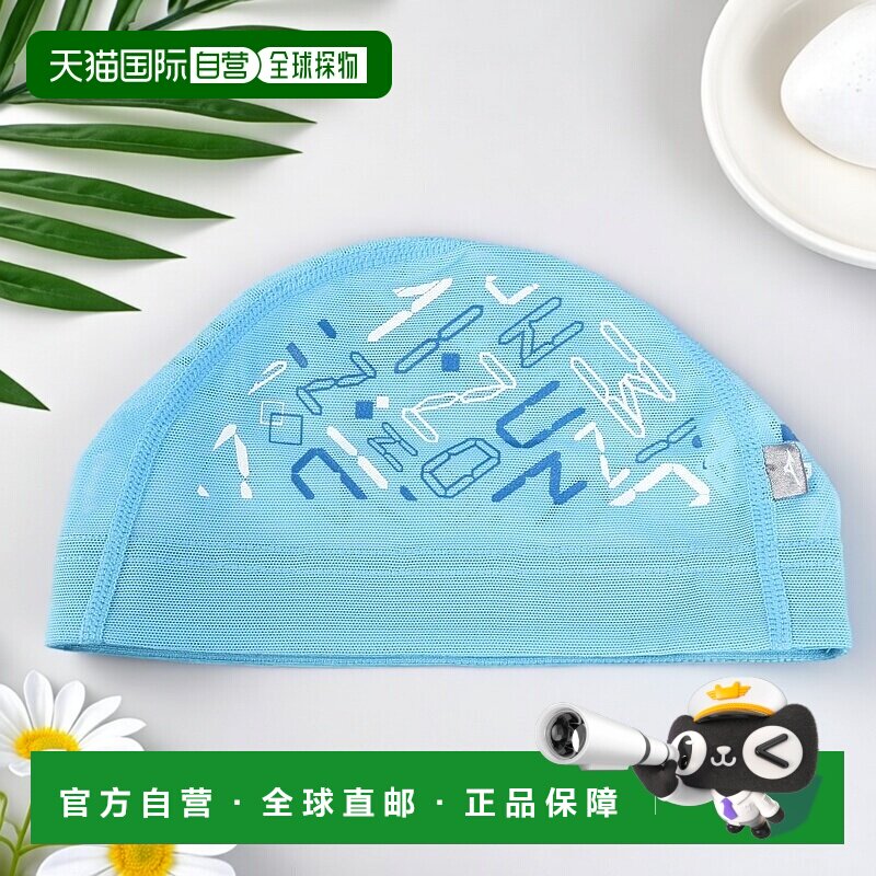 日本直邮MIZUNO 水泳网帽 N2JWC51624 游泳帽 水蓝色美津浓