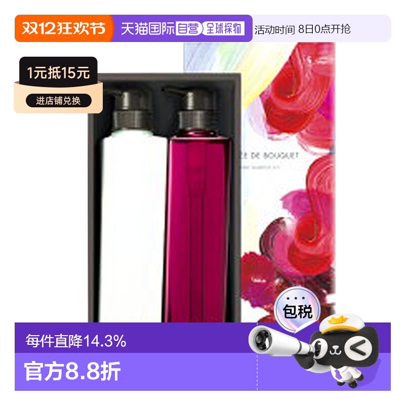 日本直邮宝丽混合美肌沐浴露