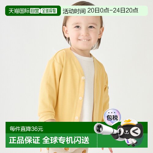 日本直邮品牌官方发货Petit Main防花粉针织开衫2026新款儿童外套