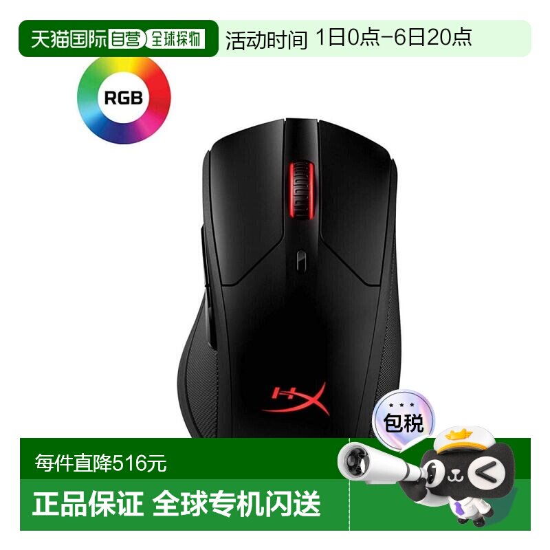 【日本直邮】金士顿标枪 RGB无线游戏鼠标 QI兼容适合电竞游戏
