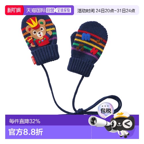 日本直邮MikiHouse 小熊乐队针织带挂绳连指手套13-7601-794