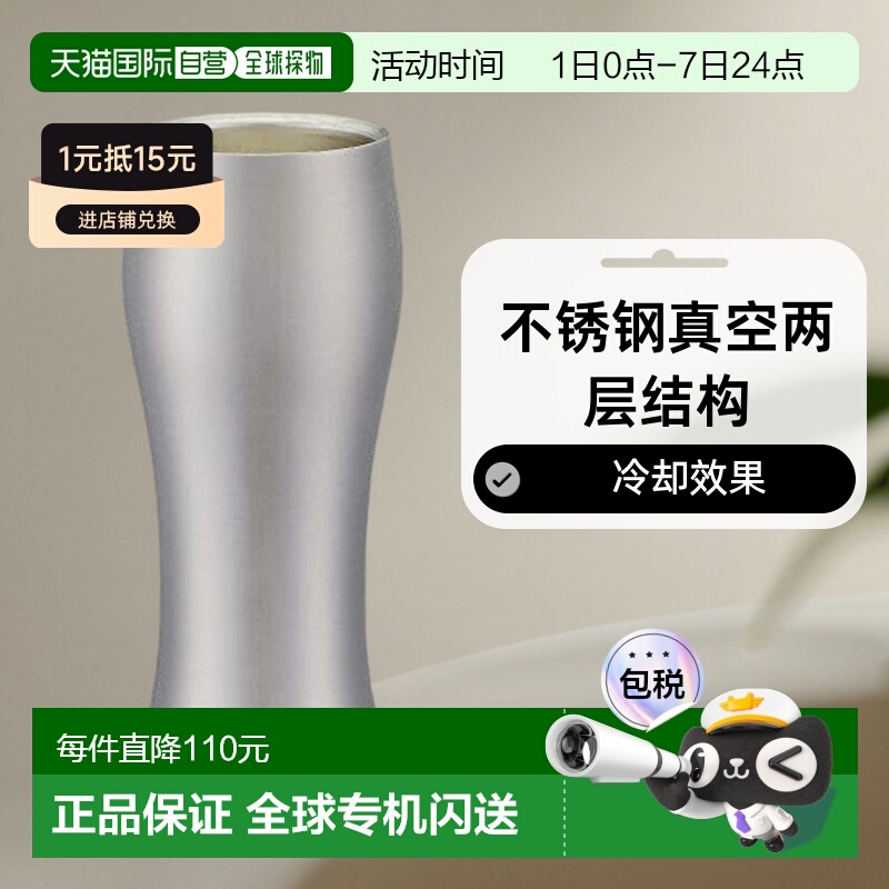 【日本直邮】doshisha啤酒杯不锈钢啤酒杯420ml大容量方便携带