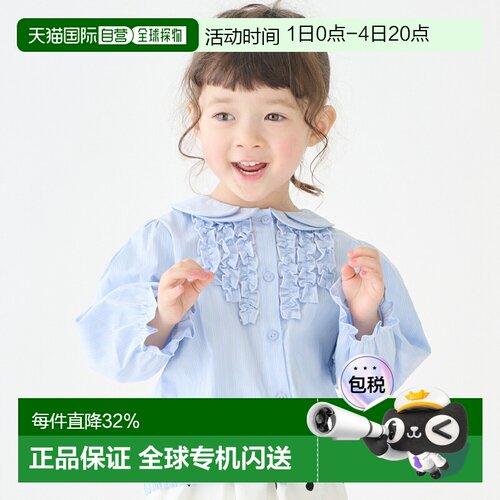 日本直邮品牌官方发货Petit Main荷叶边衬衫2026新款女童上衣