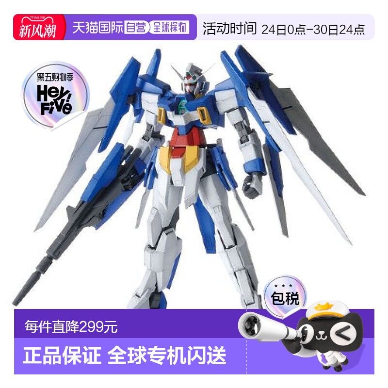 【日本直邮】万代BANDAI高达模型 MG 1/100 AGE -2 高达AGE -2