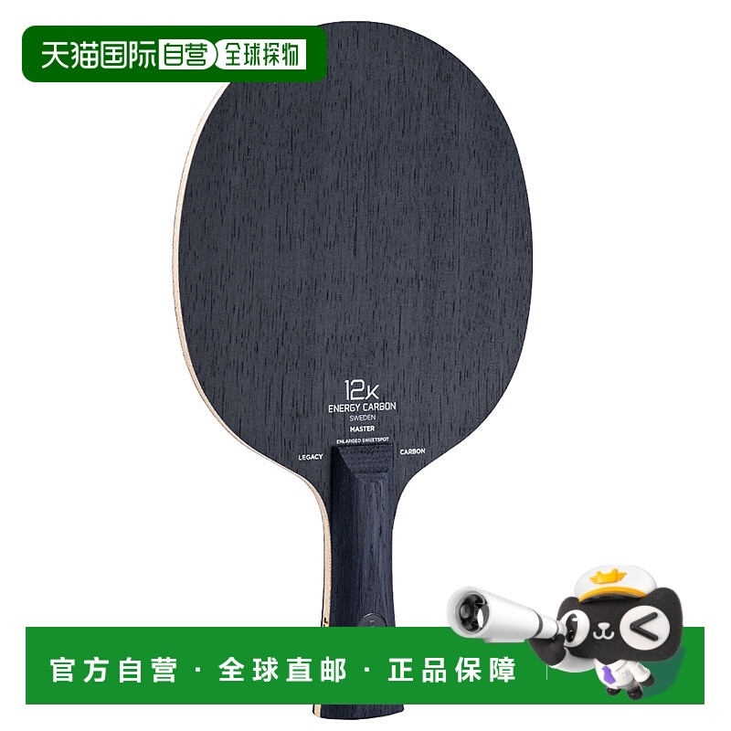 日本直邮STIGA男士女士LEGACY CARBON FLA乒乓球配件球拍比赛STIG