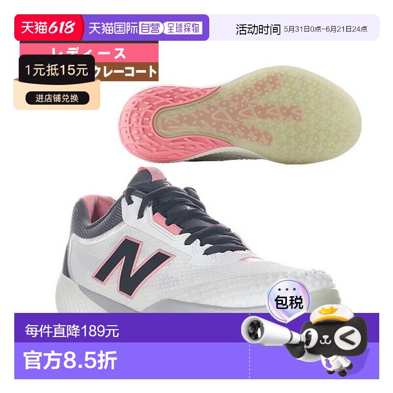 日本直邮New Balance Fuelcell v6 女士网球鞋FUELCELL 996 v6 OD