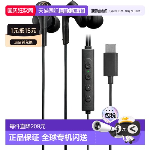 【日本直邮】Audio-Technica CKS330NC 有线降噪耳机 黑色铁三角