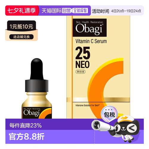 日本直邮OBAGI欧邦琪左旋VC精华C25温和修护亮肤VC12mL新版正品
