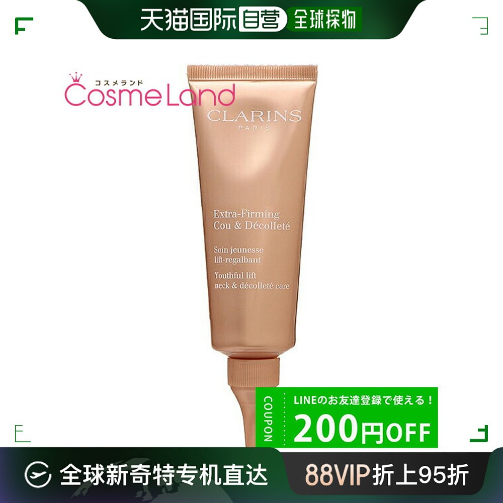 日本直邮 CLARINS颈部/肩部额外泡沫 75ml赠身体霜 tp20