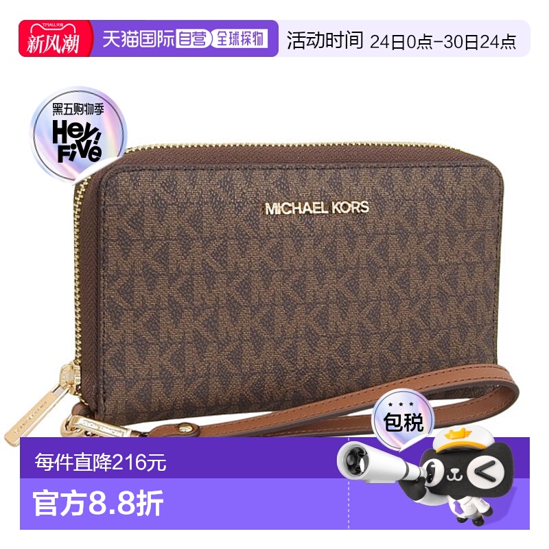 日本直邮Michael Kors 女士钱包 长款钱包棕色 JET SET TRAVEL LG