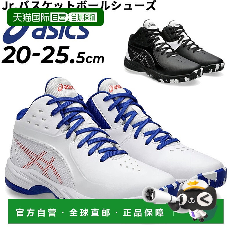 日本直邮ASICS 儿童篮球鞋 asics GEL-IMPROVE3 初中儿童 Bash 中