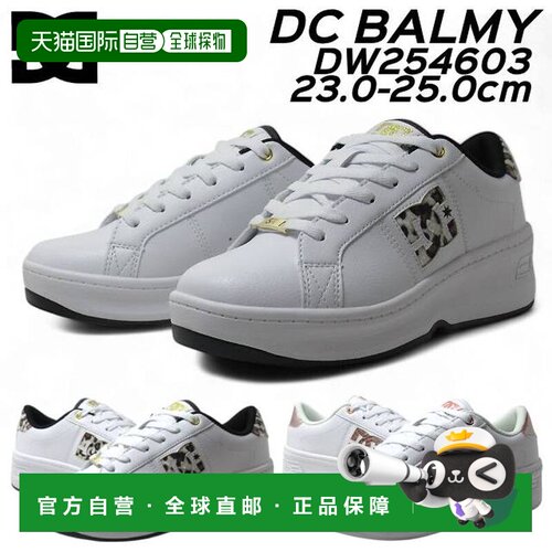 日本直邮DC Shoes DC BALMY 女士运动鞋 DW254603