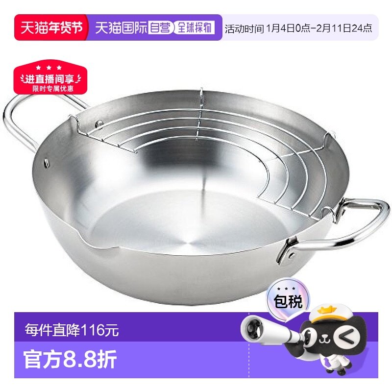 日本直采香港仓发Yoshikawa油炸锅吉川24cm银色油炸锅耐高温,厨房/烹饪用具,油炸锅,淘宝优惠券,粉丝福利购,淘宝优惠卷