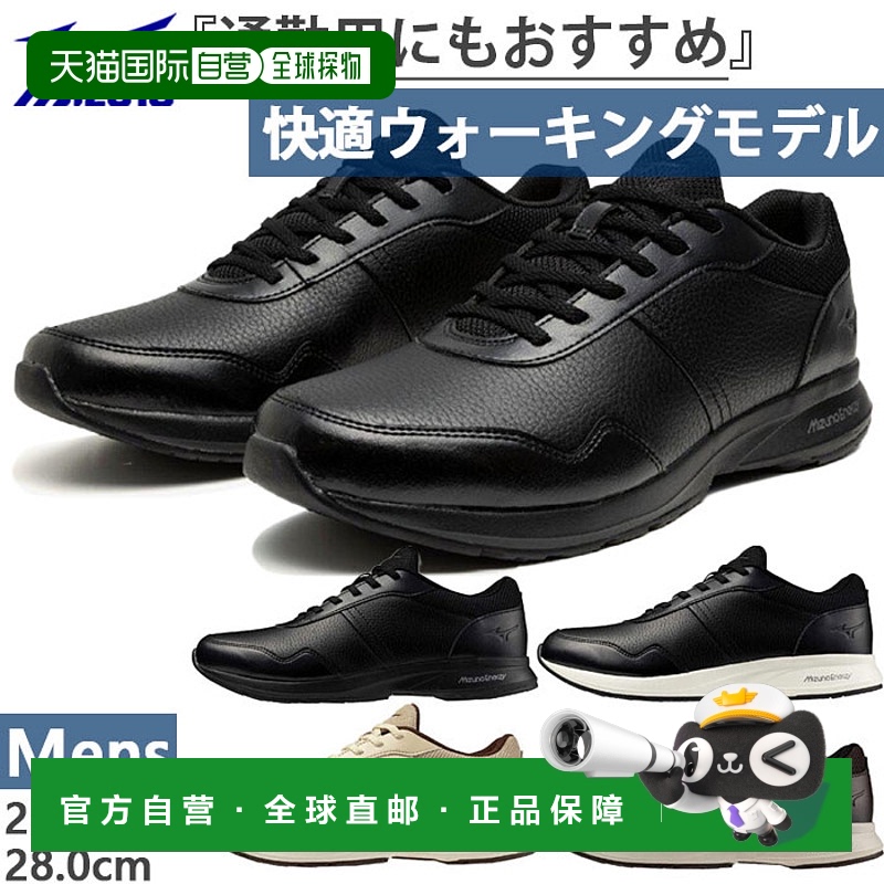 日本直邮Mizuno 3E幅宽男士ME NS步行鞋 旅行散步休闲鞋 适合商务