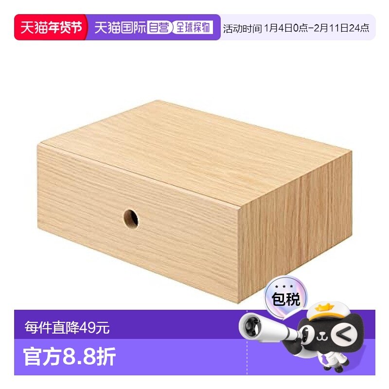 【日本直邮】Muji无印良品木质小物收纳箱 收纳盒 W25.2xD17xH8.4,收纳整理,其他收纳盒,淘宝优惠券,粉丝福利购,淘宝优惠卷
