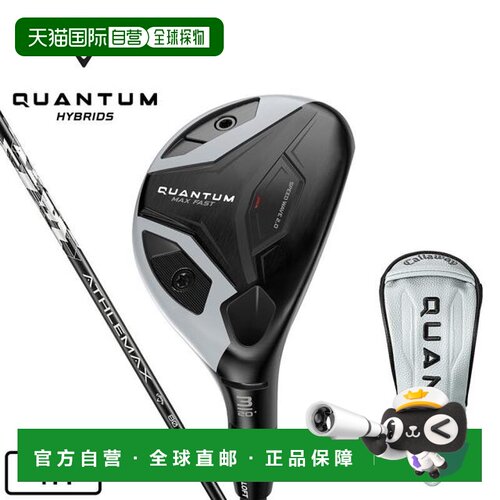 日本直邮Callaway 高尔夫球杆 QUANTUM MAX FAST 4H 22度 ATHLEM