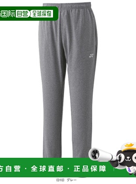 日本直邮Yonex 运动长裤 男士 女士 乔卡裤 61053 外穿显瘦正品