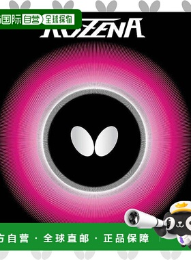 【日本直邮】BUTTERFLY蝴蝶 乒乓球内橡胶皮ROZENA 06020红特厚