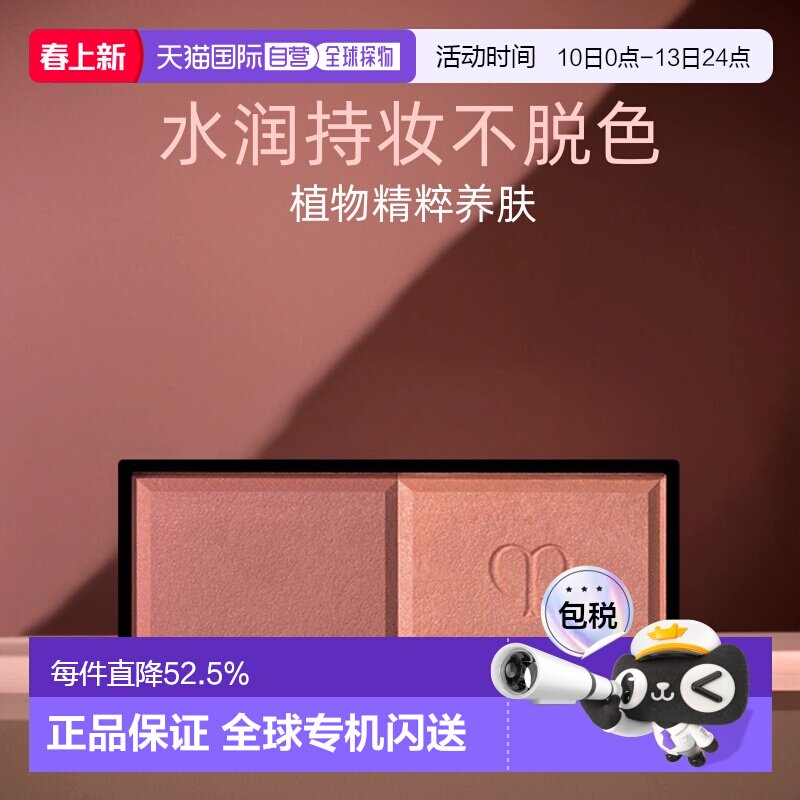 日本直邮CPB肌肤之钥花漾双色腮红替换芯6g遮瑕自然持妆粉质细腻