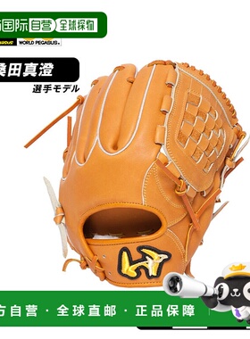 日本直邮World Pegasus 手套Hardball Kuwata Masumi 型号特别订/