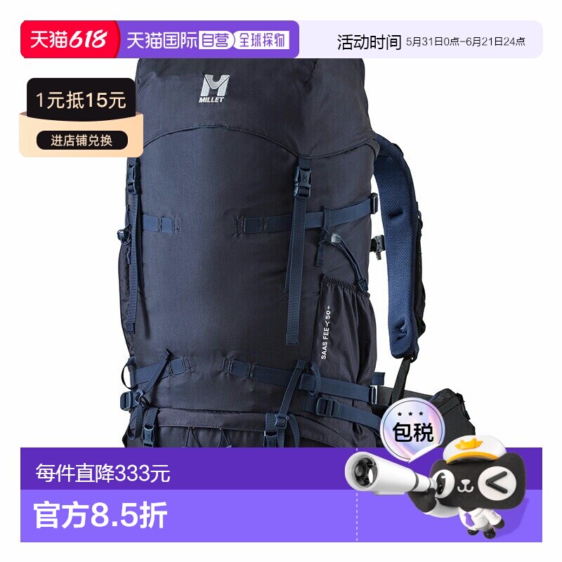 日本直邮MILLET双肩背包 SAAS 费用 NX 50+ (Sas 费用 NX 50+) MI